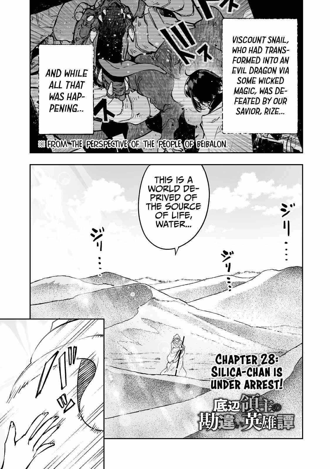 The Story of Lord, Devasted Manor who Grows by Misunderstanding Chapter 28 - Page 1