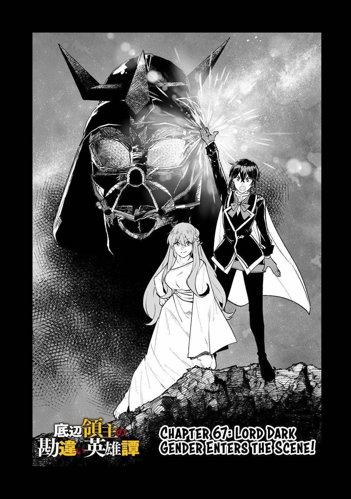 The Story of Lord, Devasted Manor who Grows by Misunderstanding Chapter 67 - Page 1