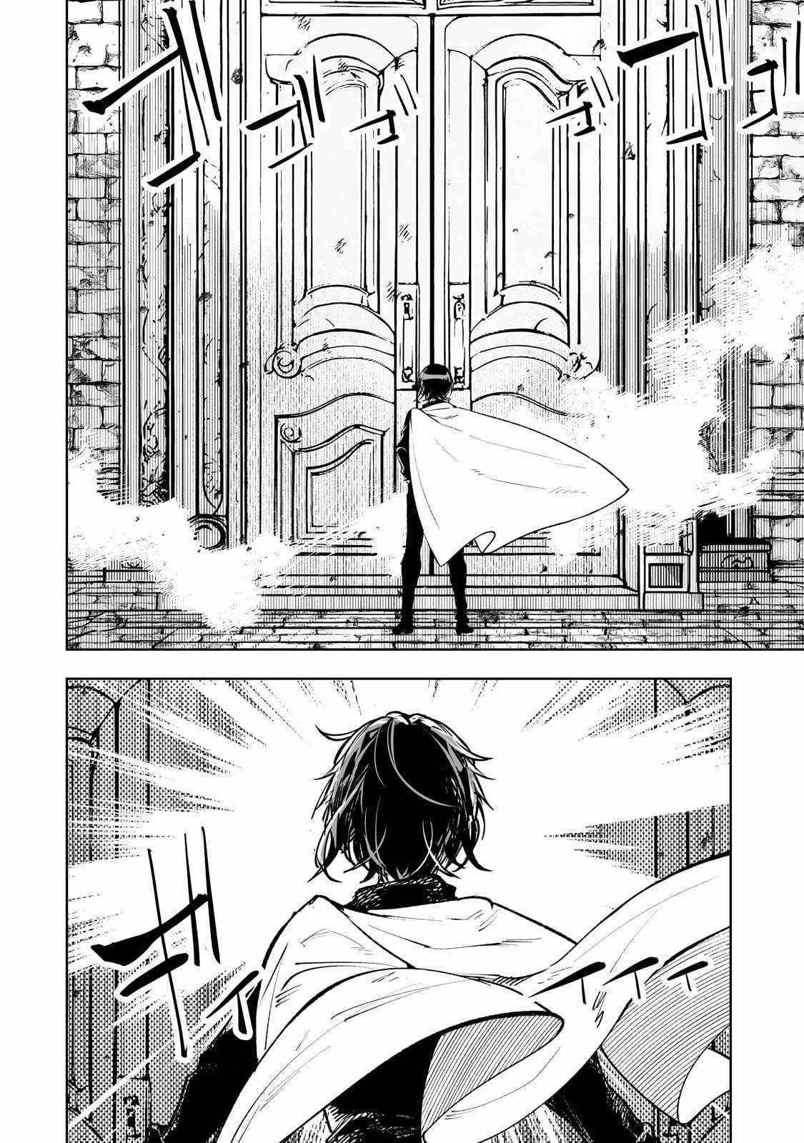 The Story of Lord, Devasted Manor who Grows by Misunderstanding Chapter 69 - Page 18