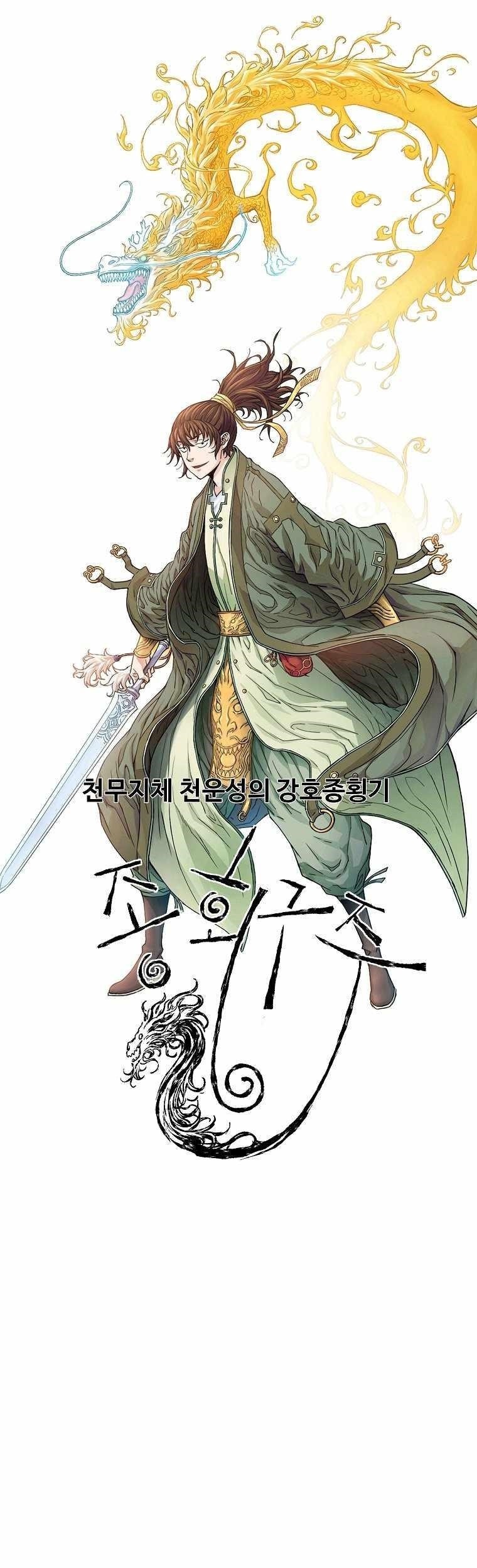 The Scholar Warrior Chapter 63 - Page 1