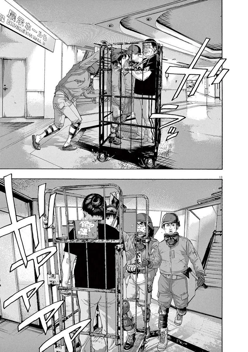 I Am a Hero Chapter 235 - Page 13