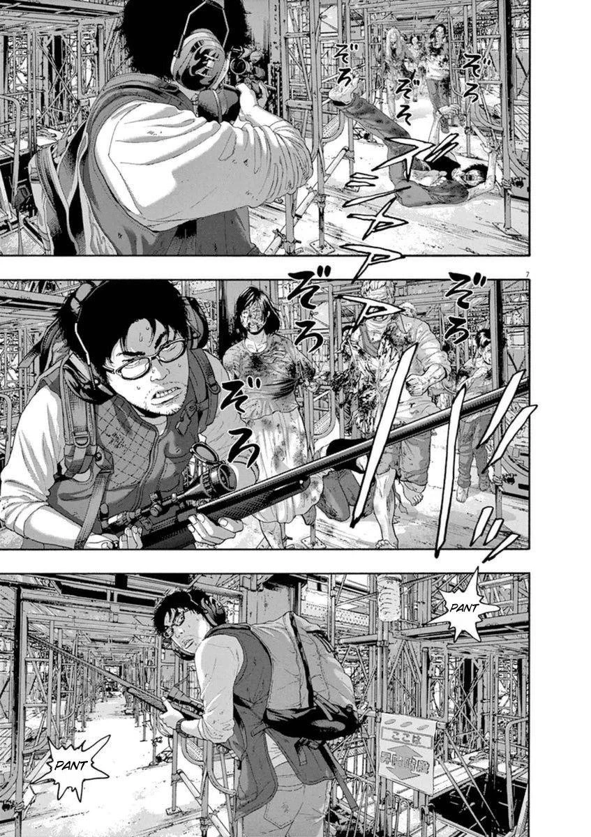 I Am a Hero Chapter 241 - Page 7