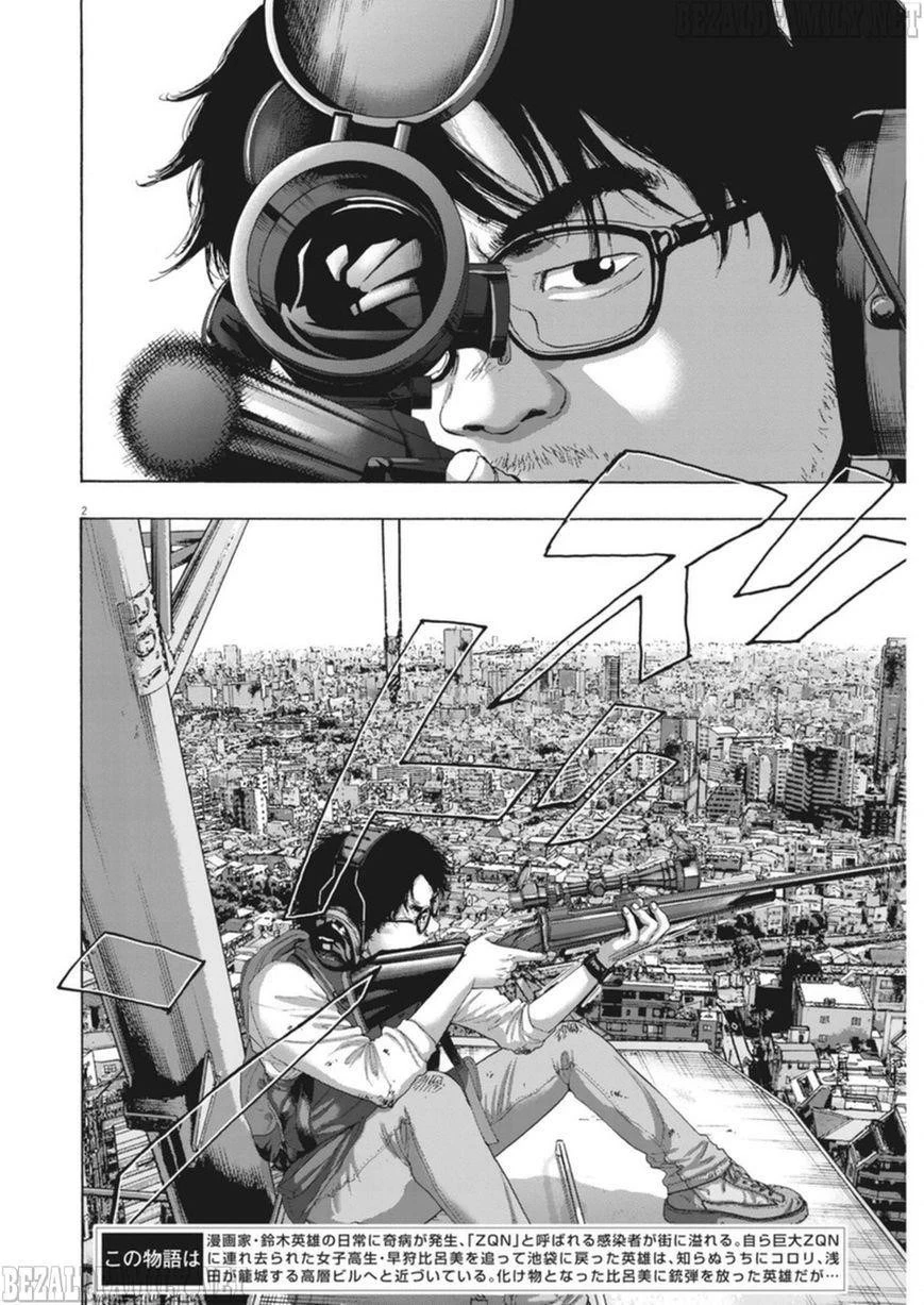 I Am a Hero Chapter 249 - Page 2