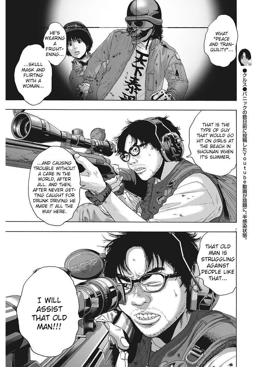 I Am a Hero Chapter 253 - Page 7
