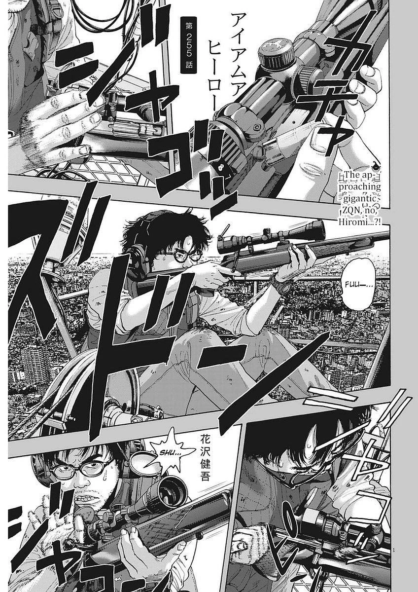 I Am a Hero Chapter 255 - Page 1