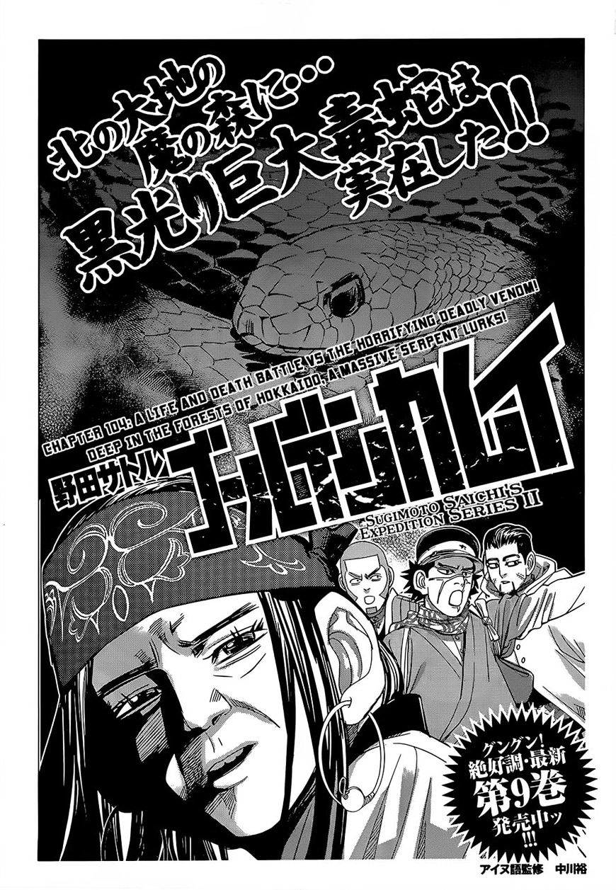 Golden Kamui Chapter 104 - Page 1