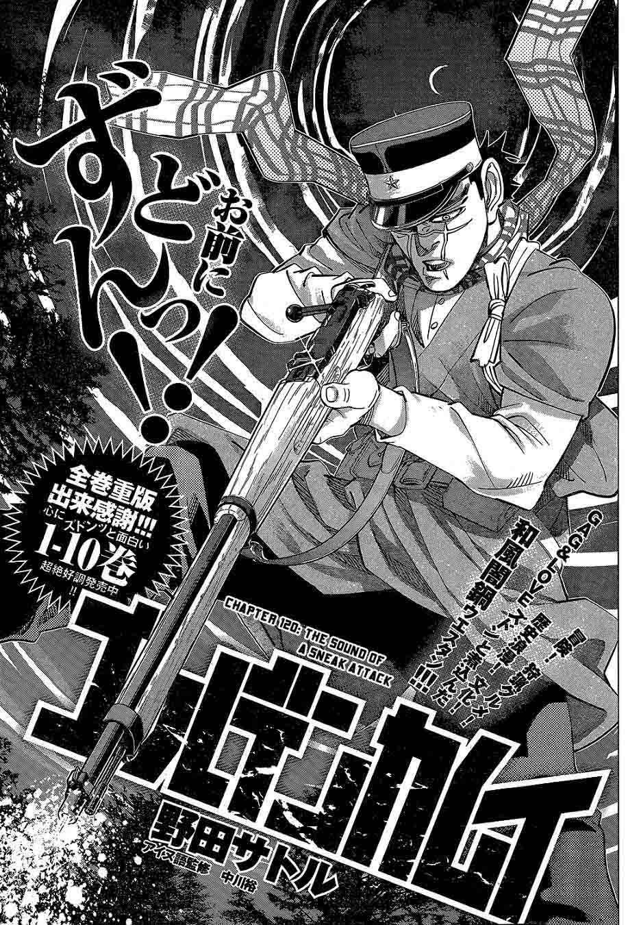 Golden Kamui Chapter 120 - Page 1