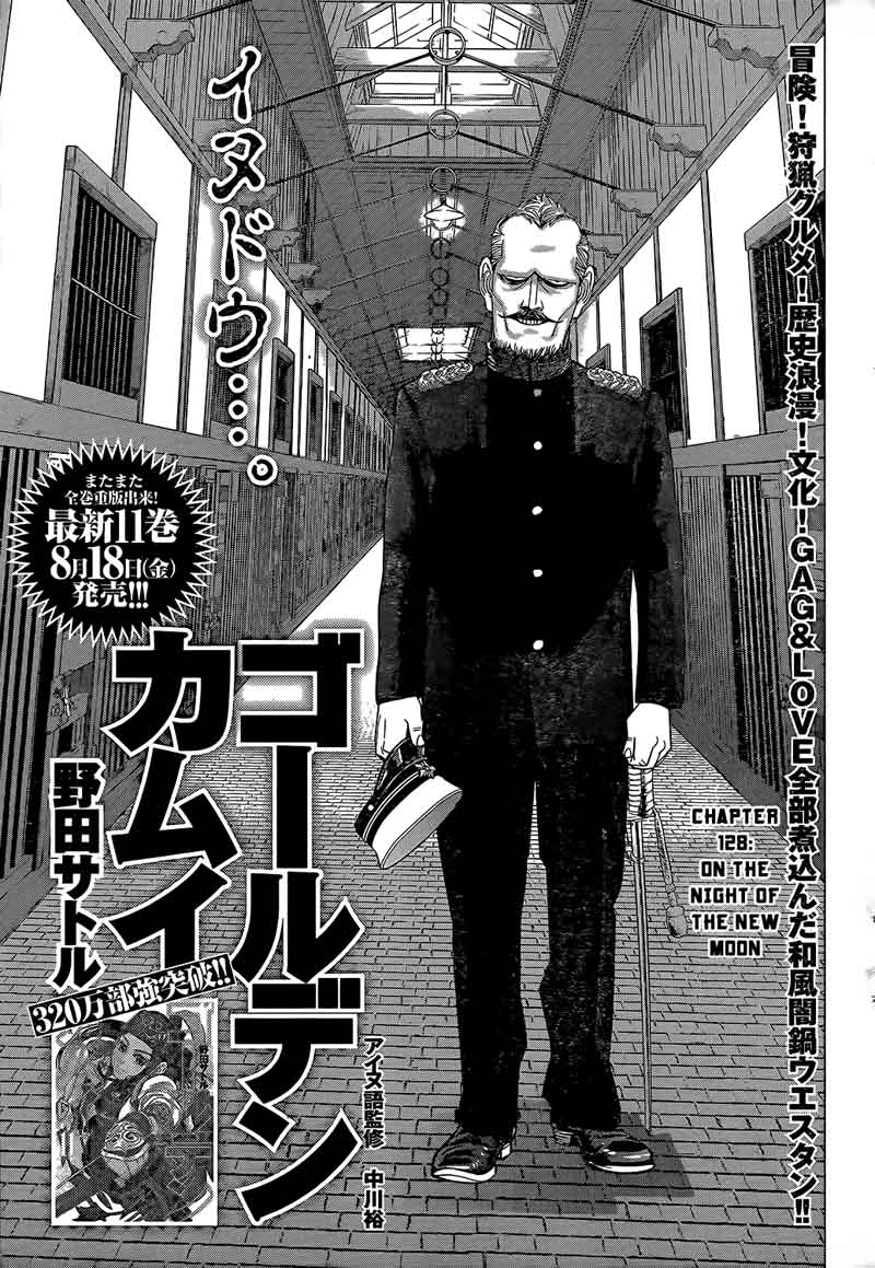 Golden Kamui Chapter 128 - Page 1