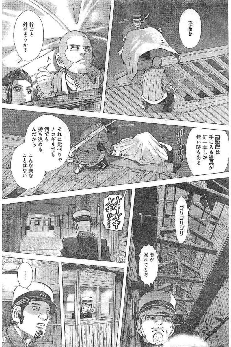 Golden Kamui Chapter 129 - Page 11