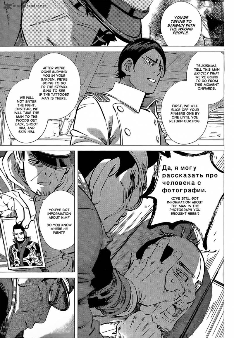 Golden Kamui Chapter 144 - Page 7