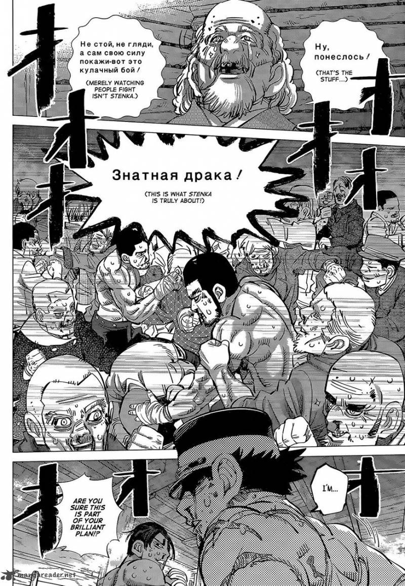 Golden Kamui Chapter 145 - Page 8
