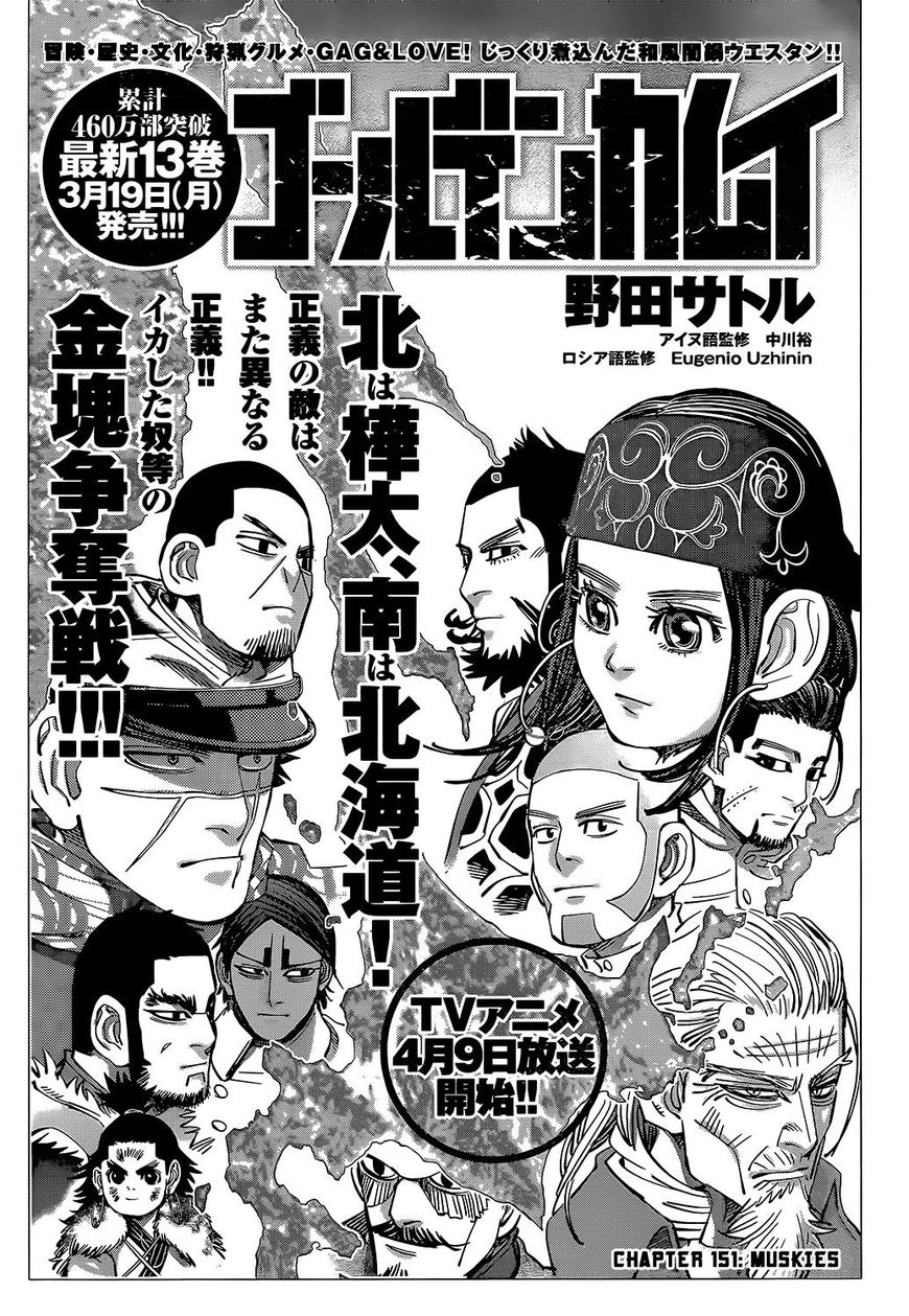 Golden Kamui Chapter 151 - Page 1