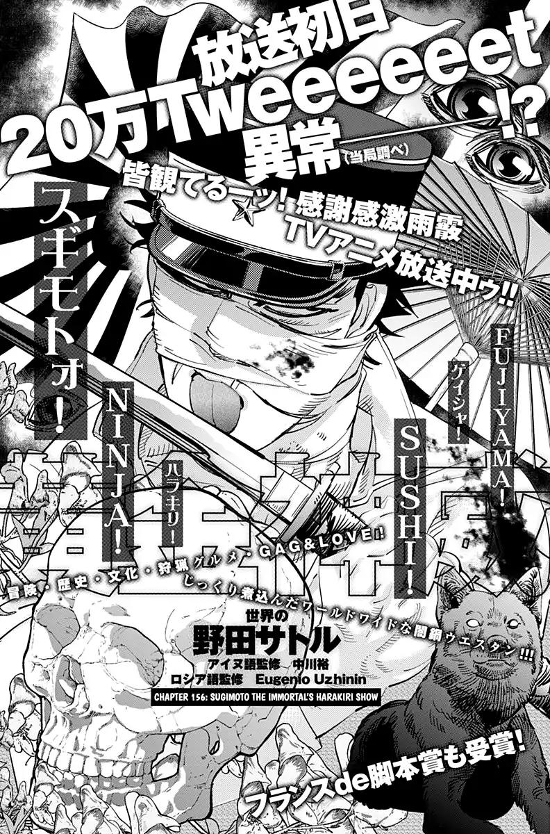 Golden Kamui Chapter 156 - Page 1