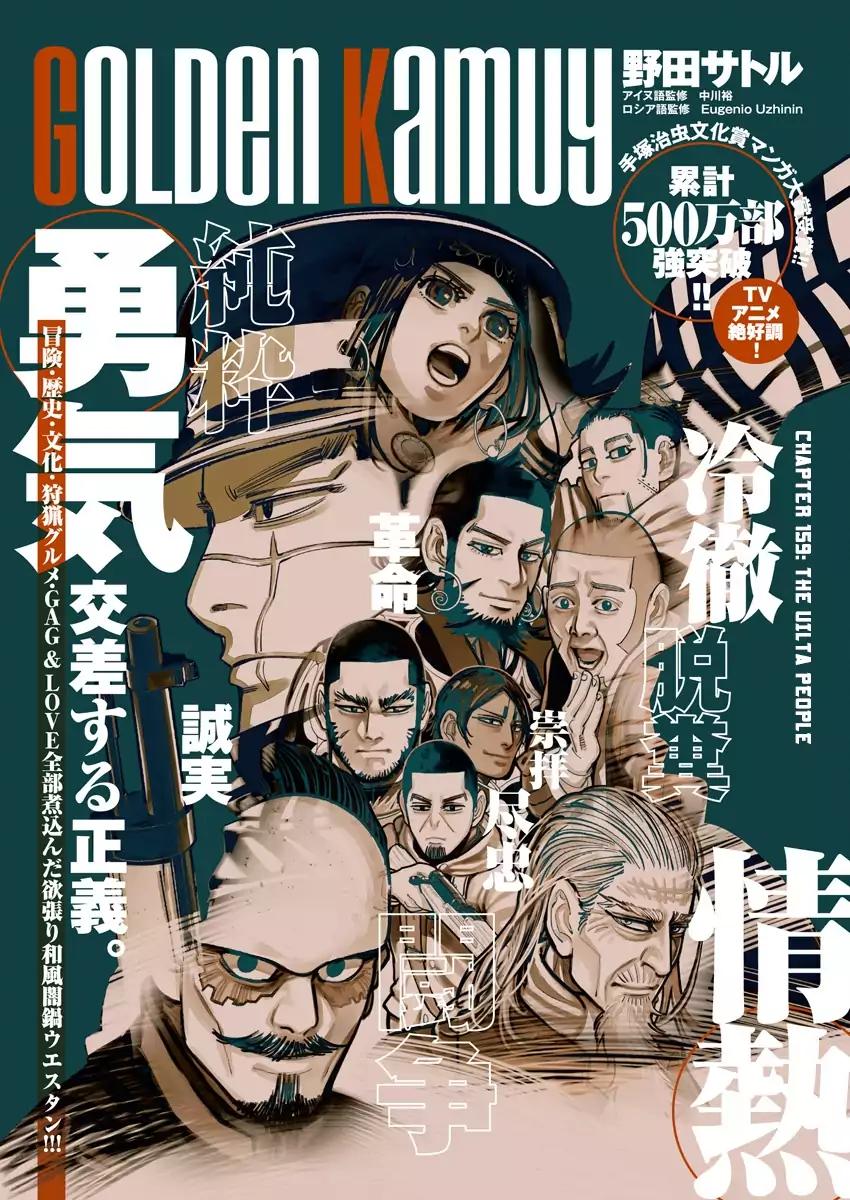 Golden Kamui Chapter 159 - Page 1