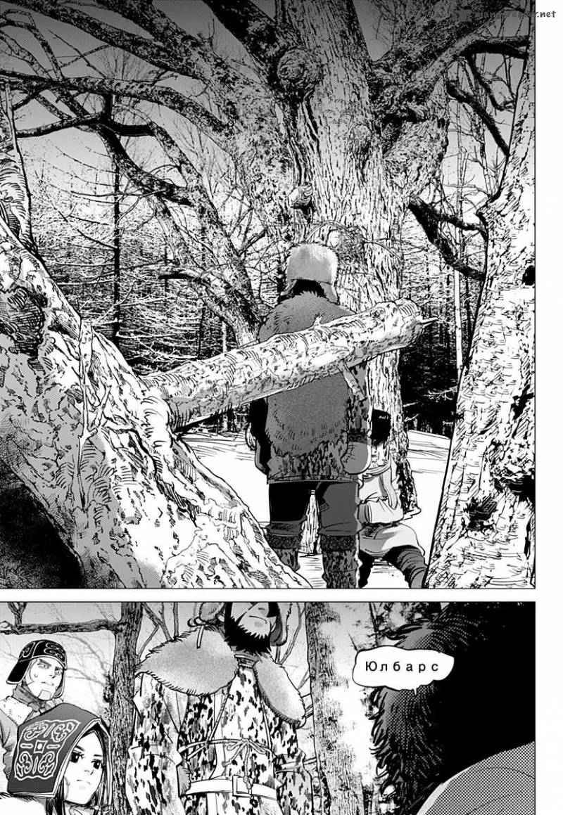 Golden Kamui Chapter 162 - Page 14