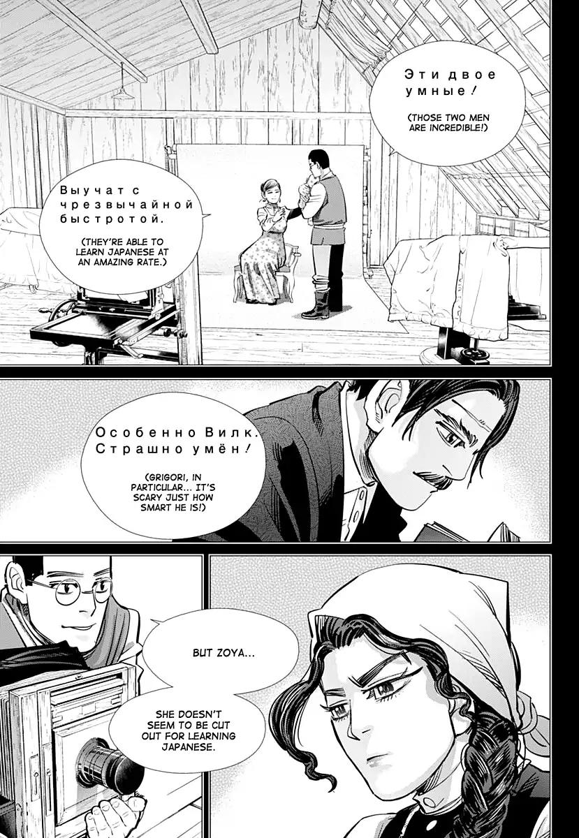Golden Kamui Chapter 177 - Page 10