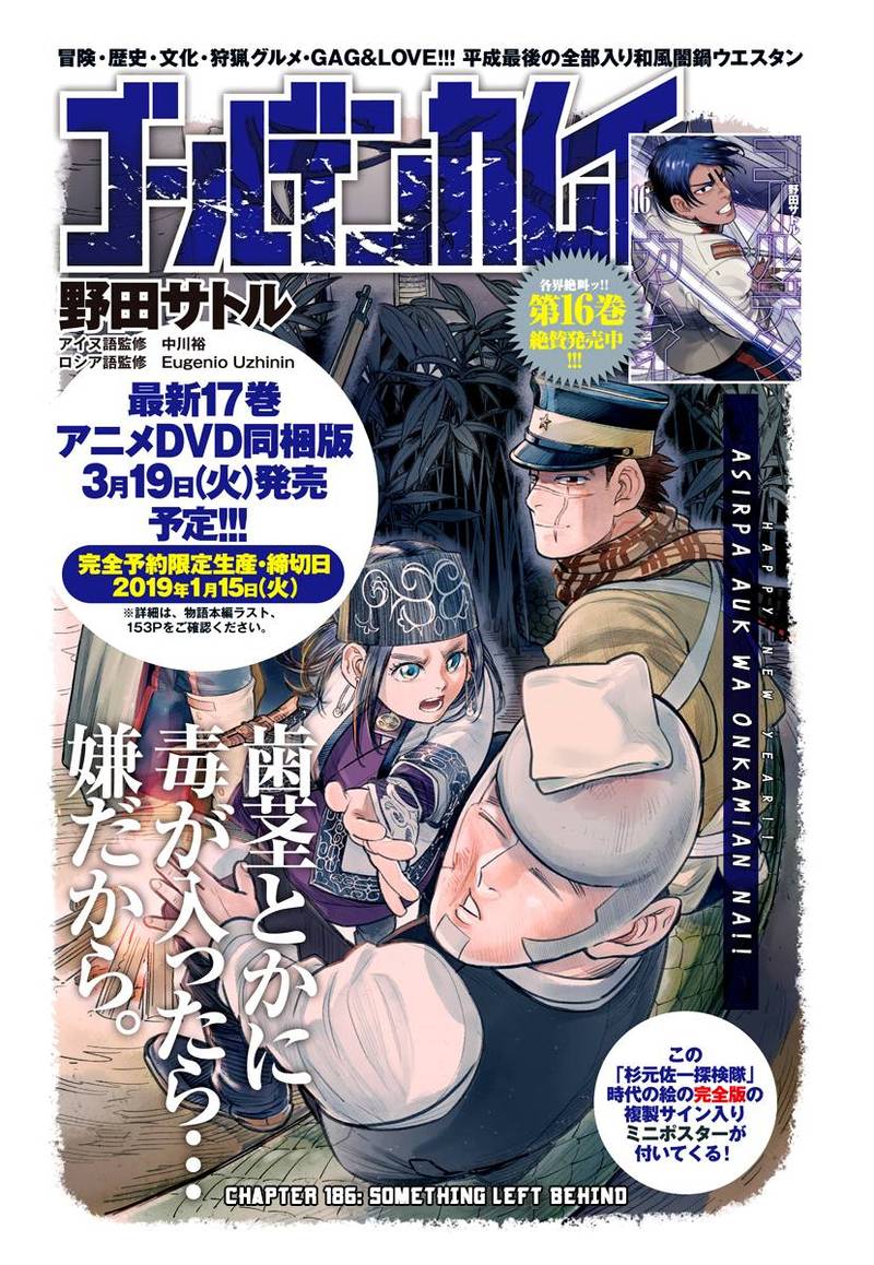 Golden Kamui Chapter 186 - Page 1