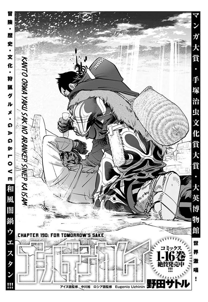 Golden Kamui Chapter 190 - Page 1