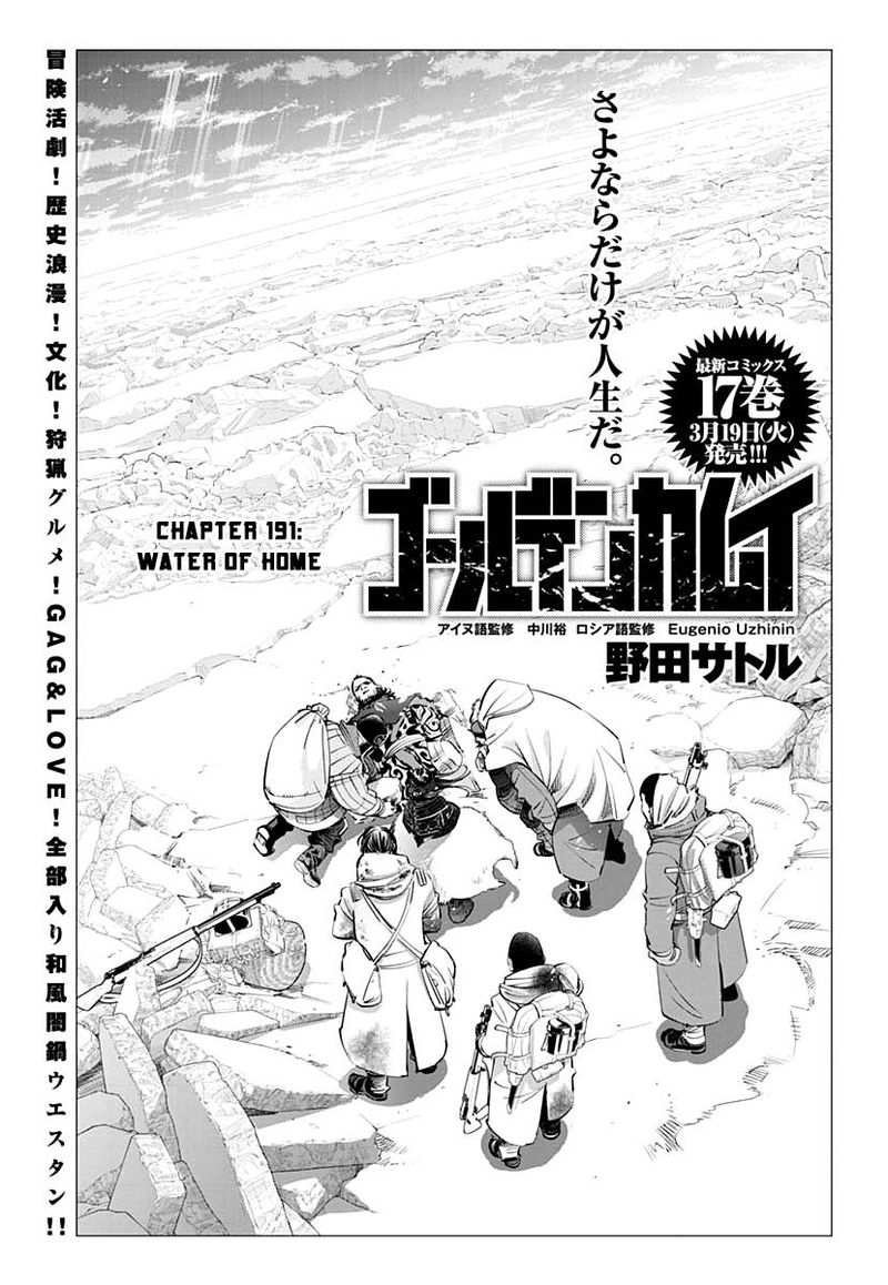 Golden Kamui Chapter 191 - Page 1