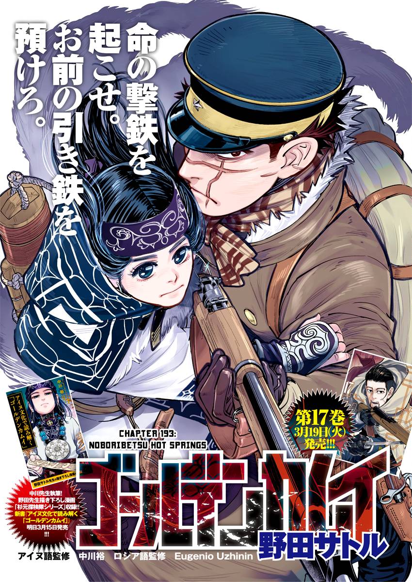 Golden Kamui Chapter 193 - Page 1