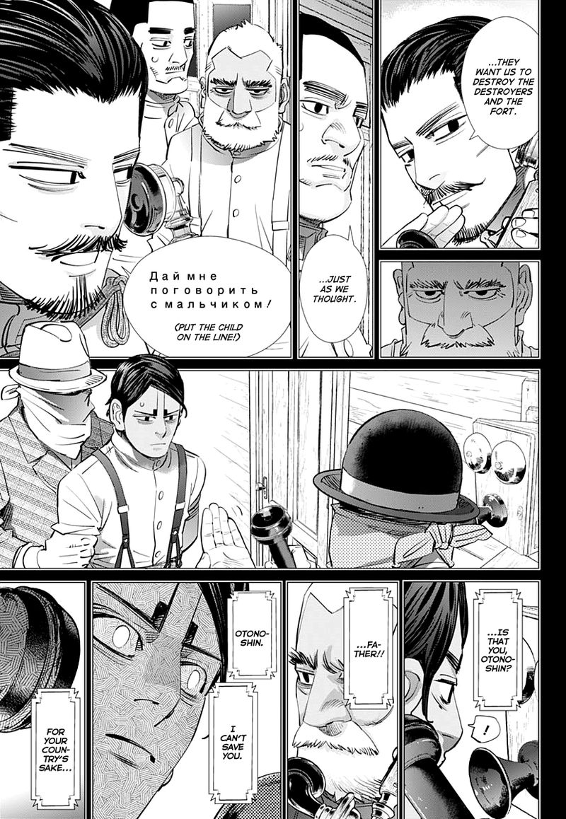 Golden Kamui Chapter 199 - Page 4
