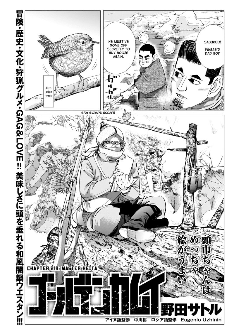 Golden Kamui Chapter 219 - Page 1