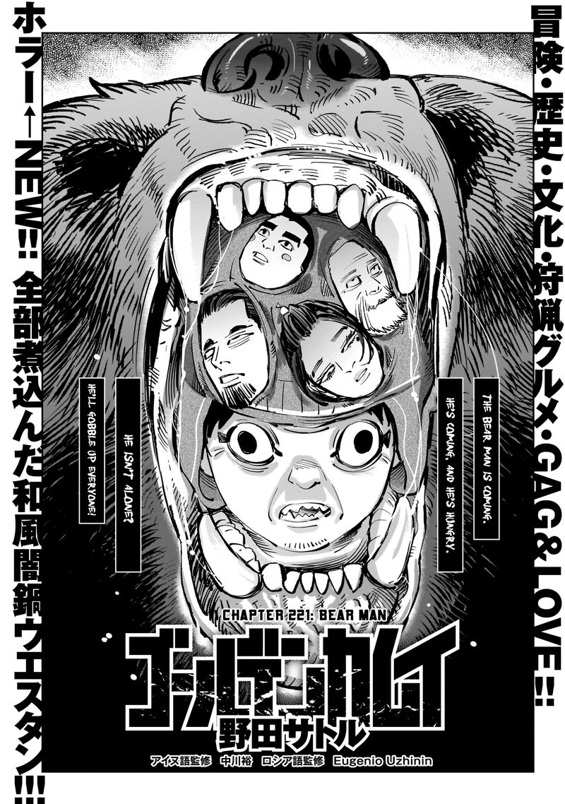 Golden Kamui Chapter 221 - Page 1