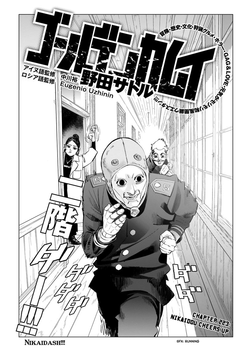Golden Kamui Chapter 223 - Page 1