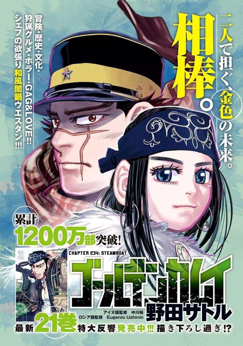 Golden Kamui Chapter 234 - Page 1