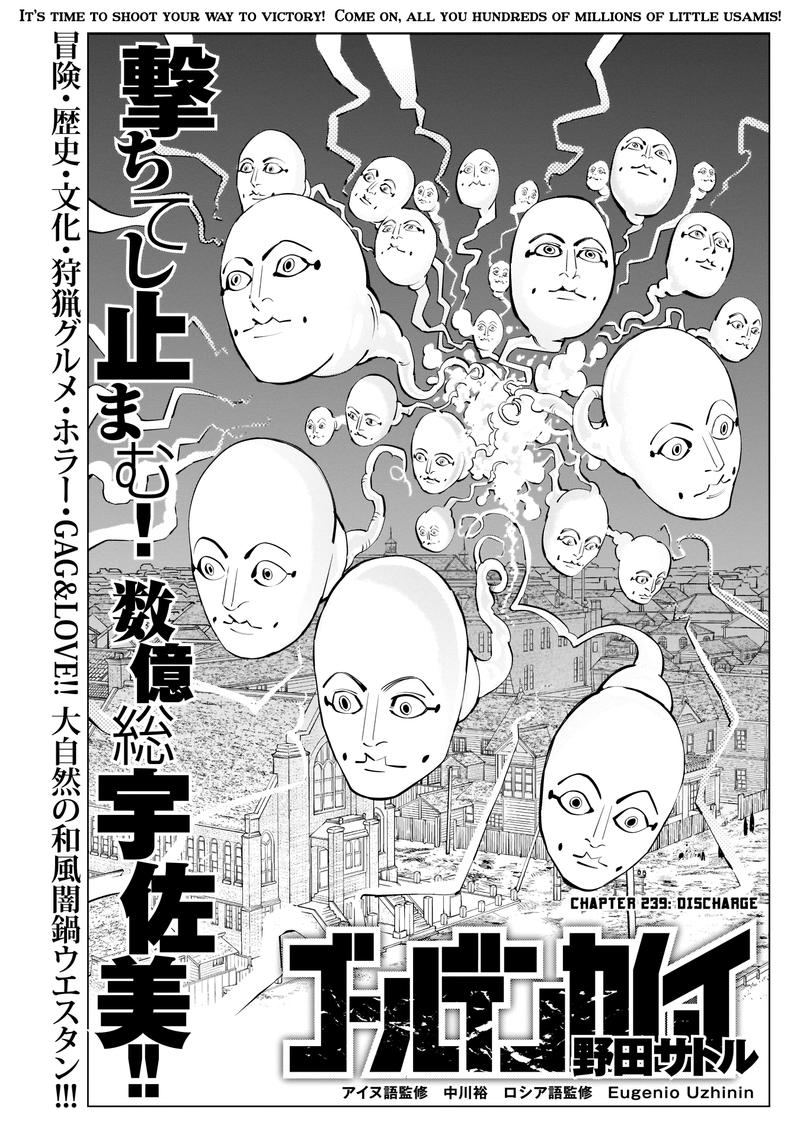 Golden Kamui Chapter 239 - Page 1