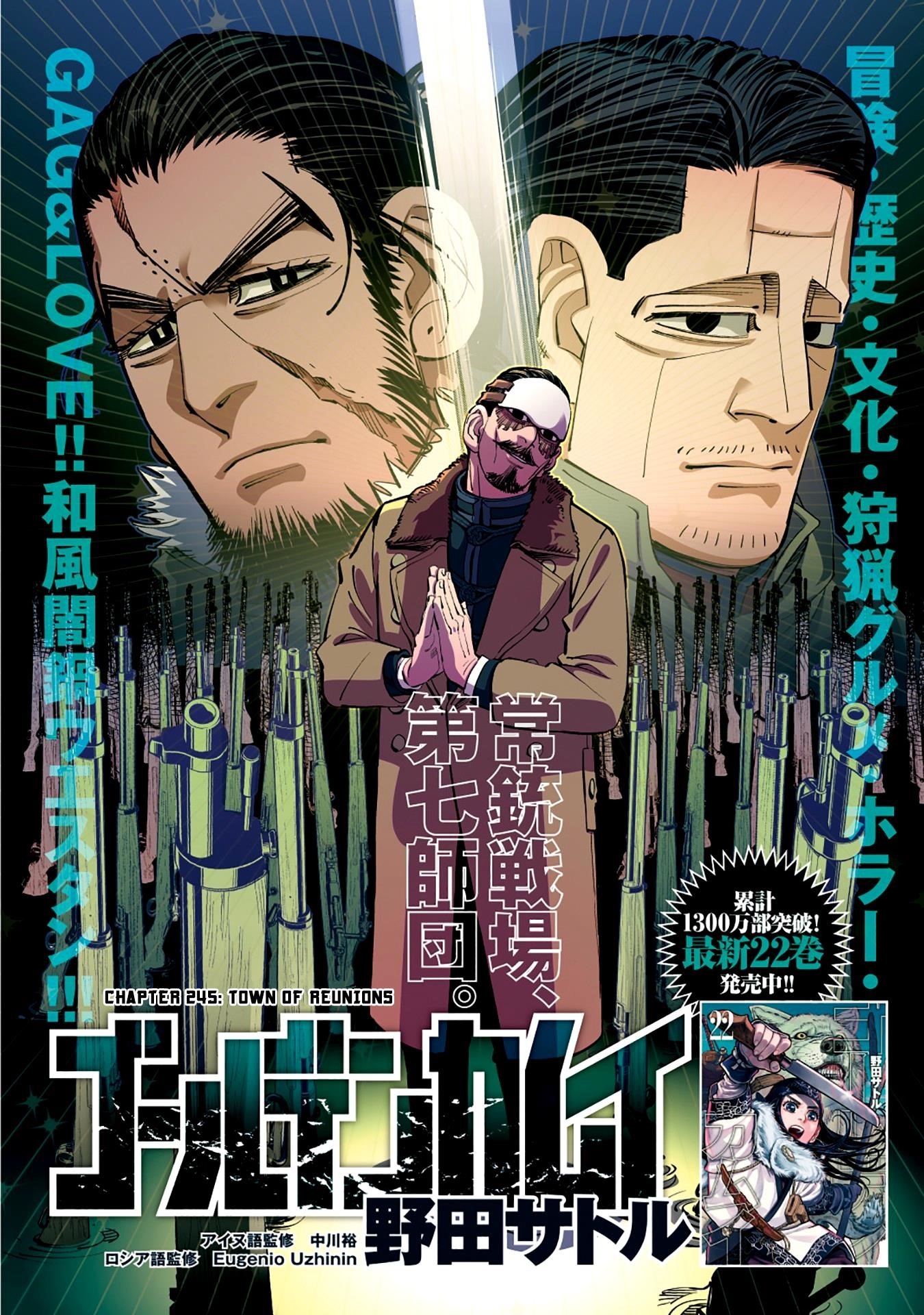 Golden Kamui Chapter 245 - Page 1