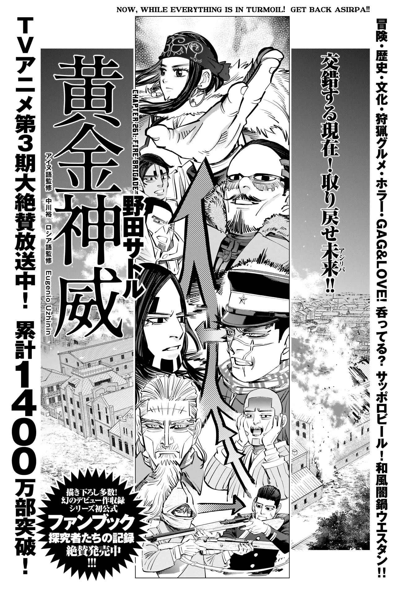 Golden Kamui Chapter 261 - Page 1