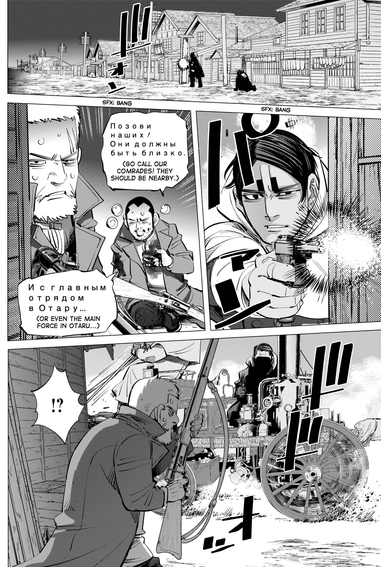Golden Kamui Chapter 264 - Page 8