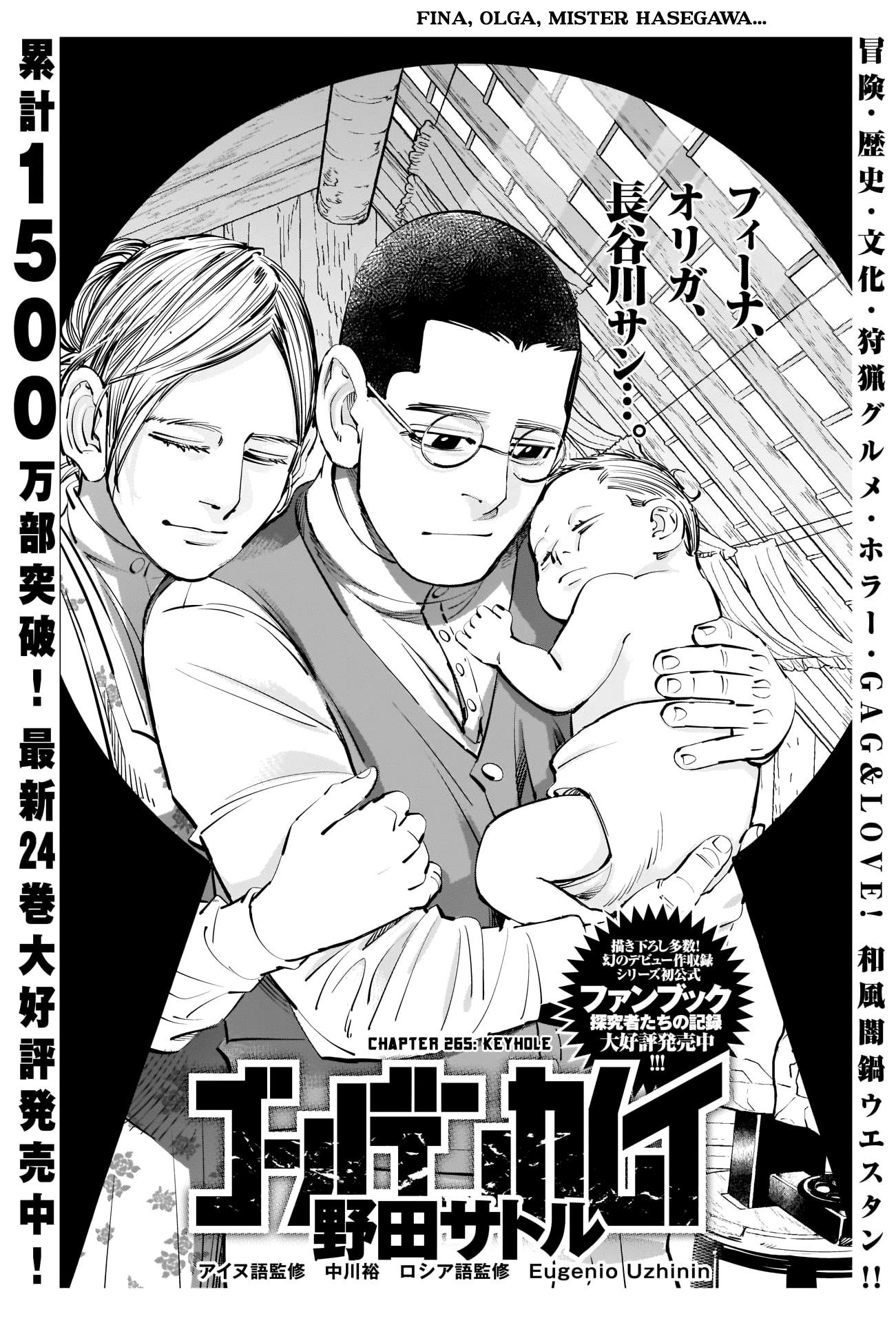 Golden Kamui Chapter 265 - Page 1