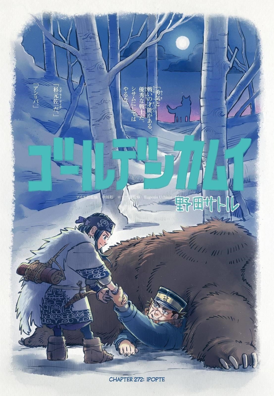 Golden Kamui Chapter 272 - Page 1