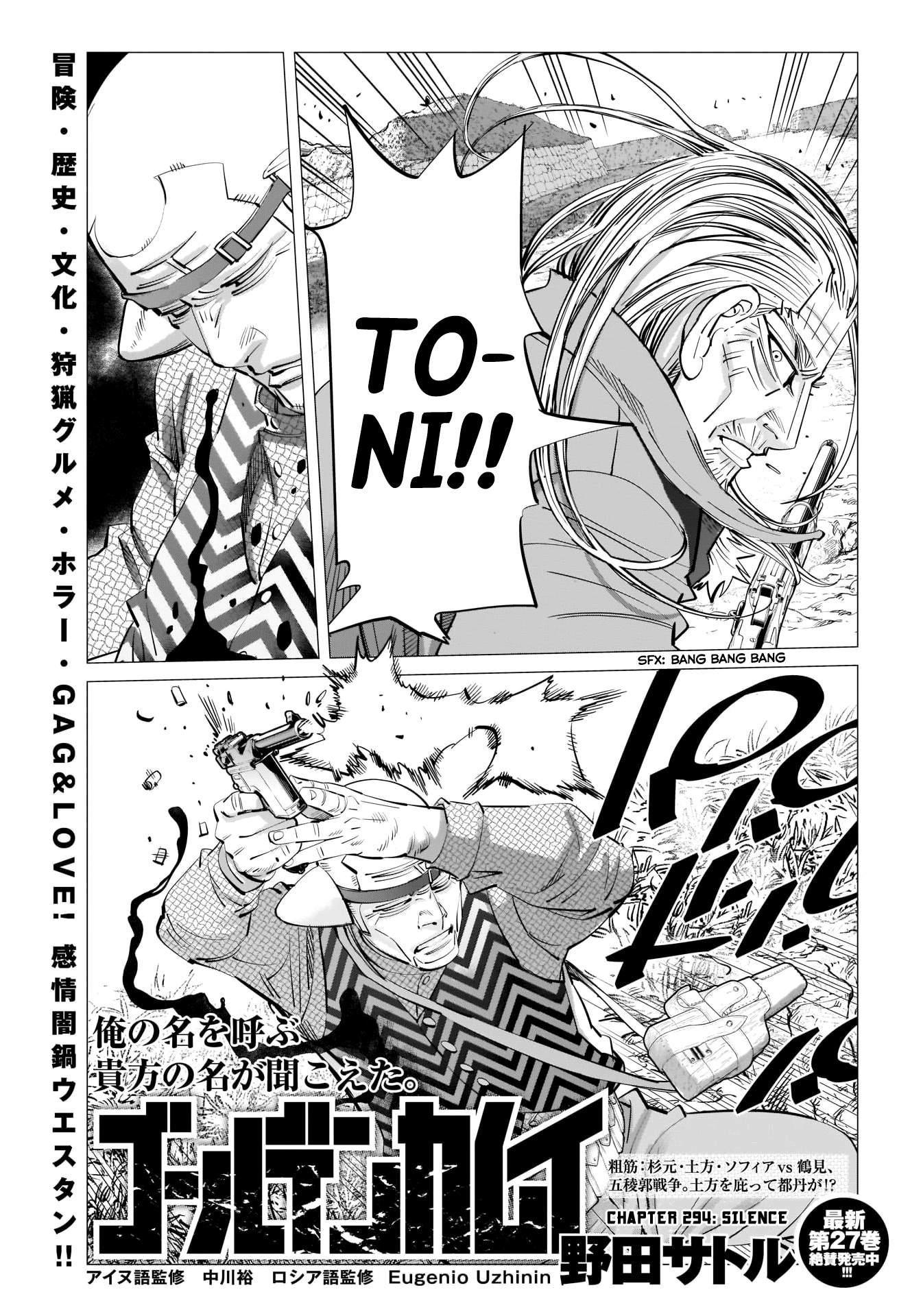 Golden Kamui Chapter 294 - Page 1