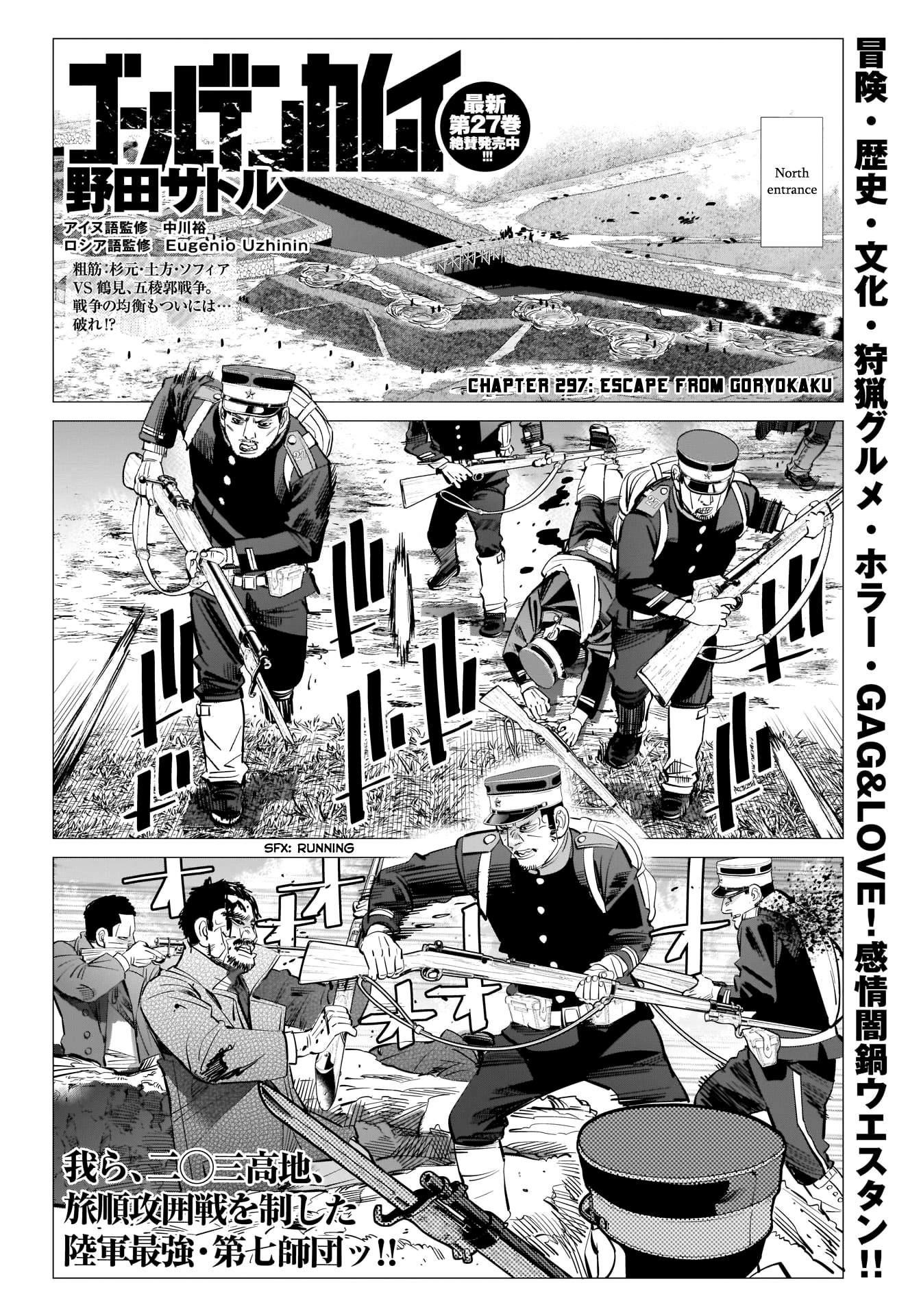 Golden Kamui Chapter 297 - Page 1