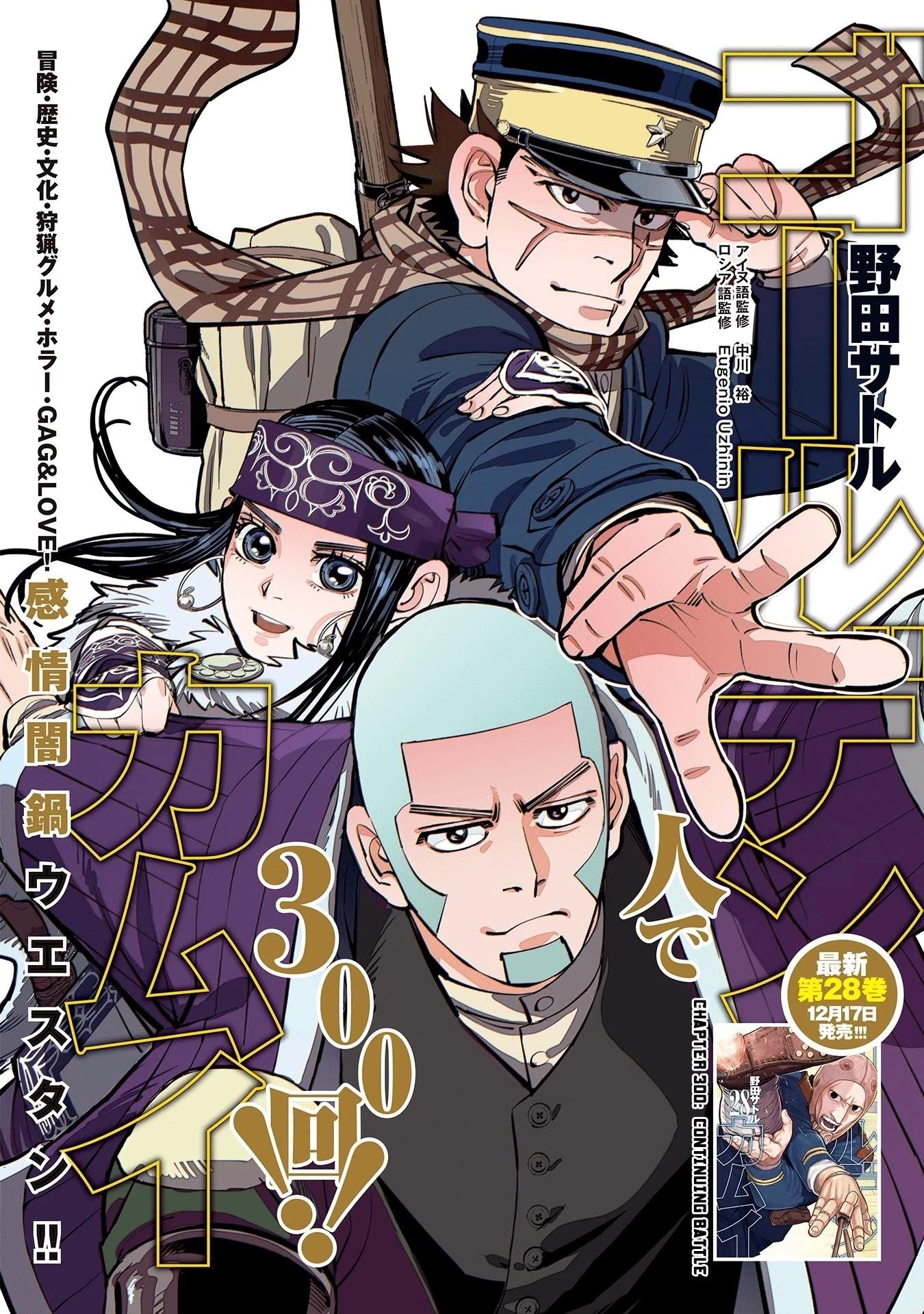 Golden Kamui Chapter 300 - Page 1