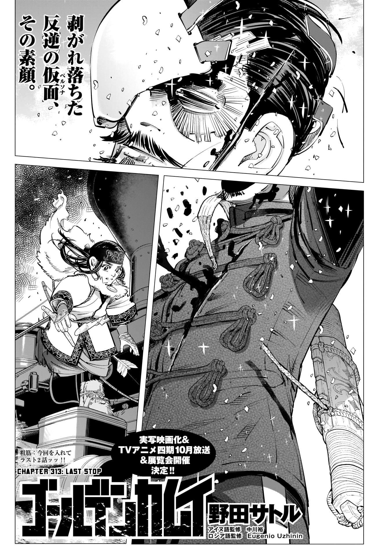 Golden Kamui Chapter 313 - Page 1