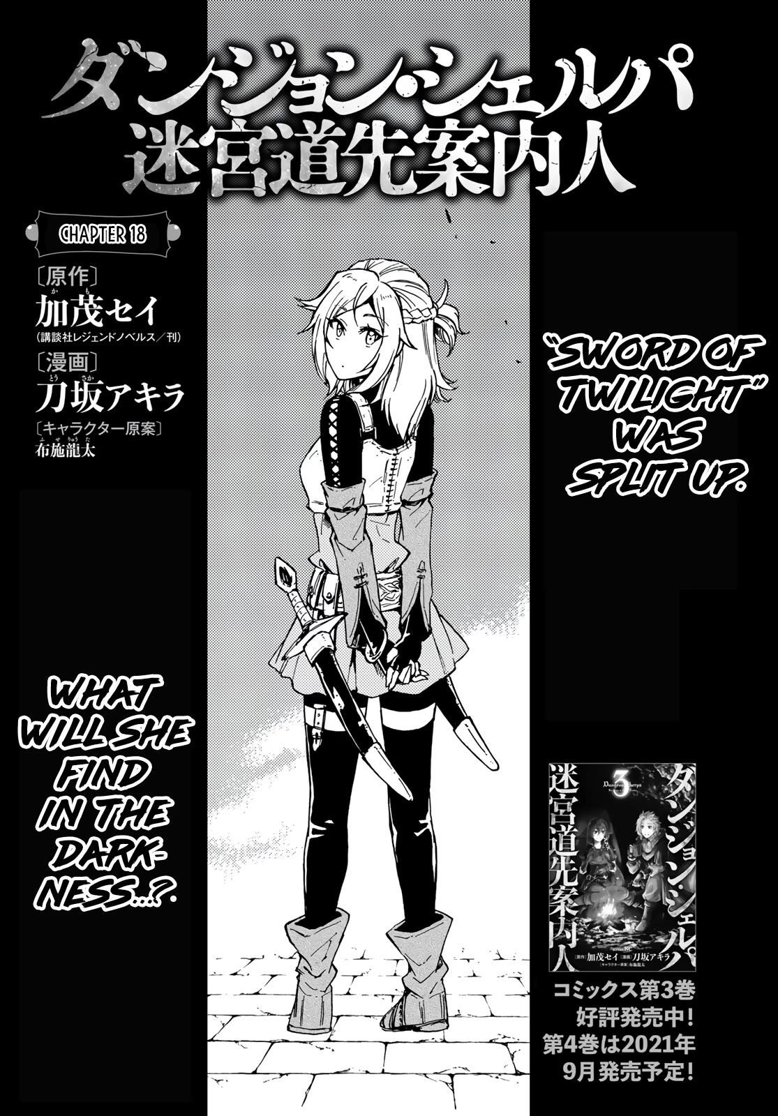 Dungeon Sherpa: Meikyuu Michisaki Annainin Chapter 18 - Page 7