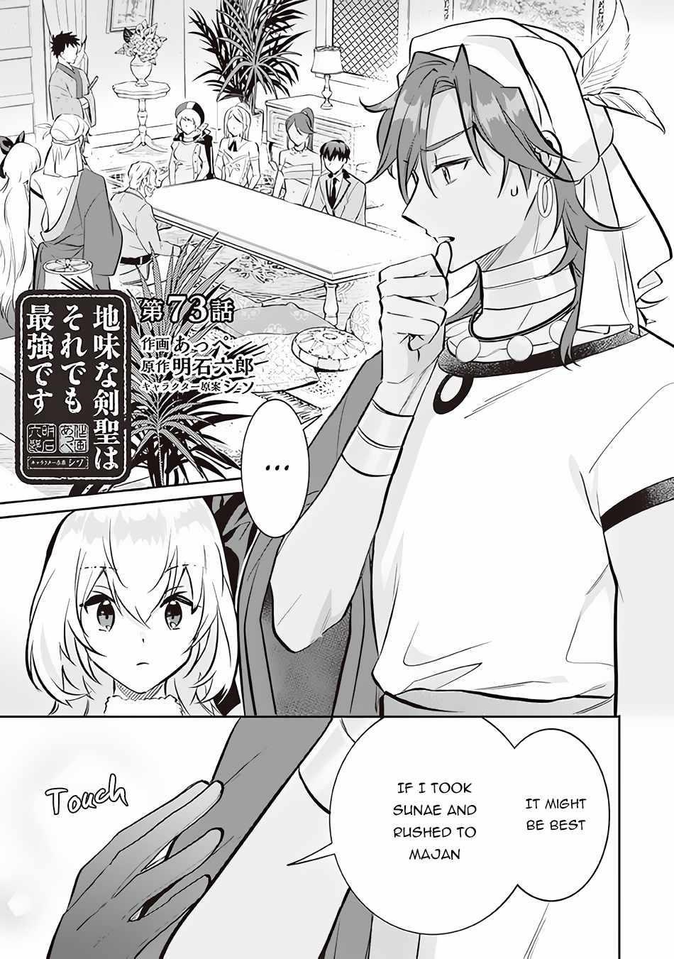 Jimina Ken Sei Wa Sore Demo Saikyoudesu Chapter 73 - Page 1