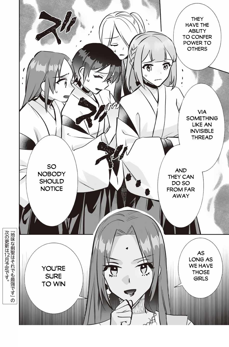 Jimina Ken Sei Wa Sore Demo Saikyoudesu Chapter 77 - Page 14