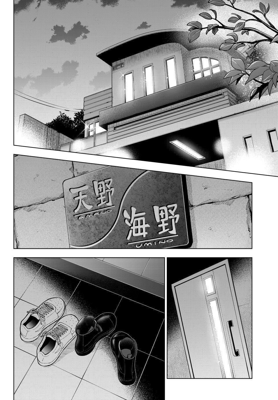 A Couple of Cuckoos Chapter 202 - Page 14
