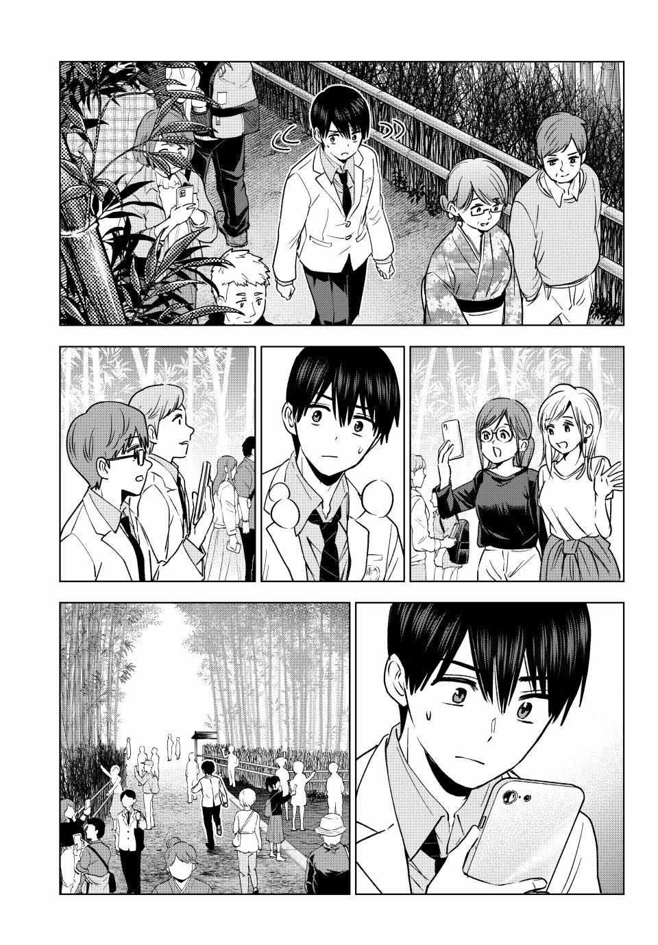 A Couple of Cuckoos Chapter 213 - Page 11