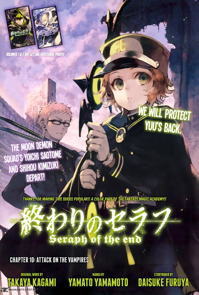 Seraph of the End: Vampire Reign Chapter 10 - Page 3