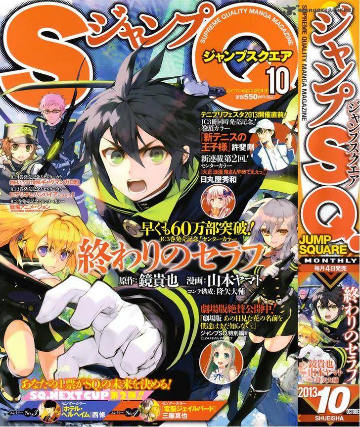 Seraph of the End: Vampire Reign Chapter 13 - Page 1