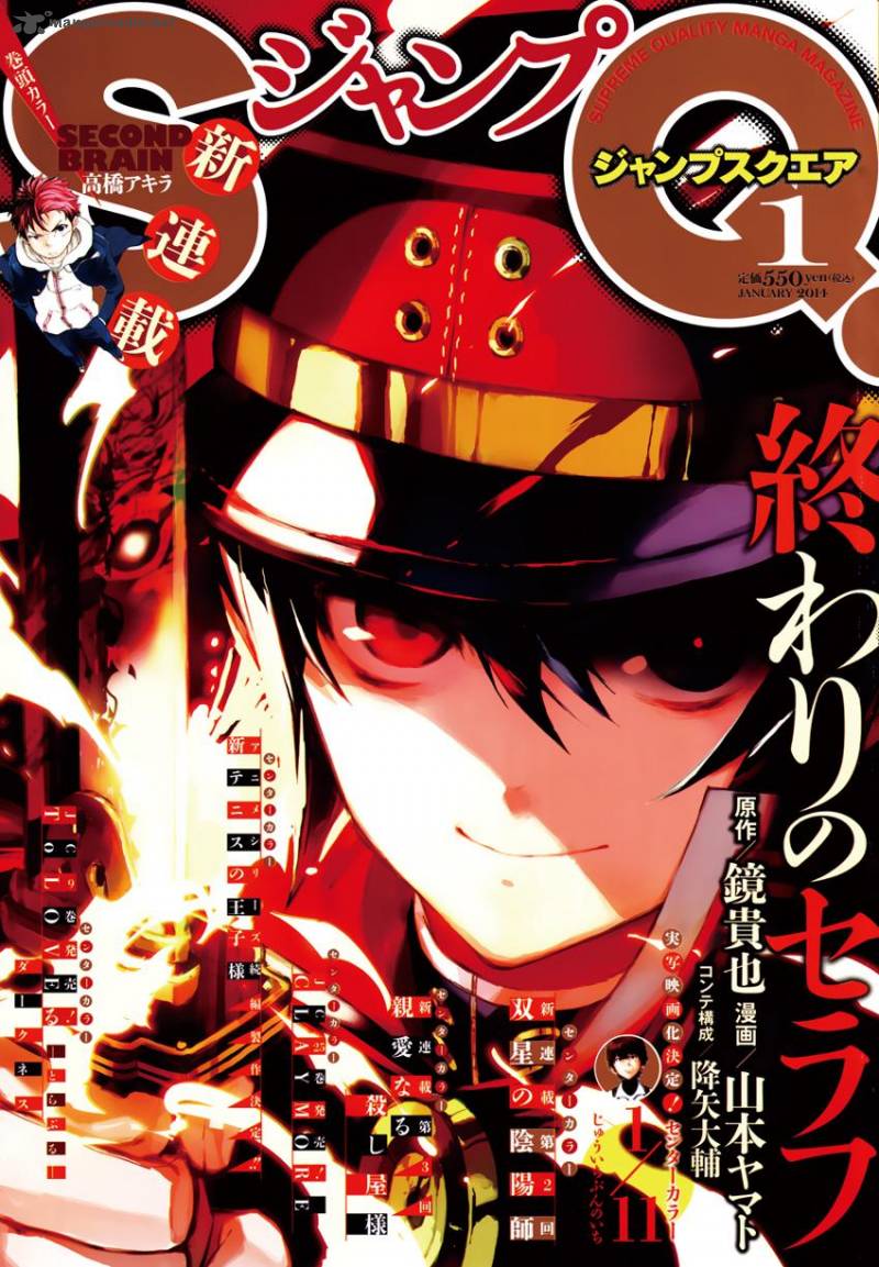 Seraph of the End: Vampire Reign Chapter 16 - Page 2