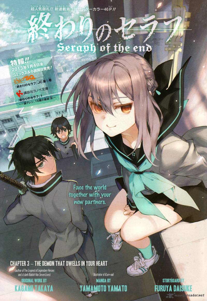 Seraph of the End: Vampire Reign Chapter 3 - Page 3