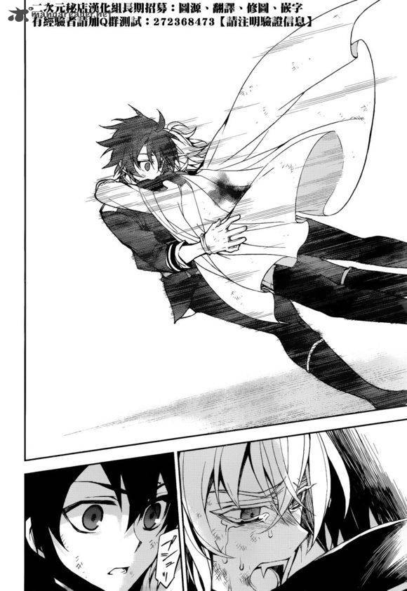 Seraph of the End: Vampire Reign Chapter 36 - Page 42