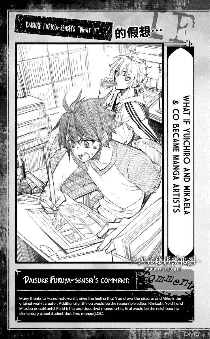 Seraph of the End: Vampire Reign Chapter 45 - Page 10